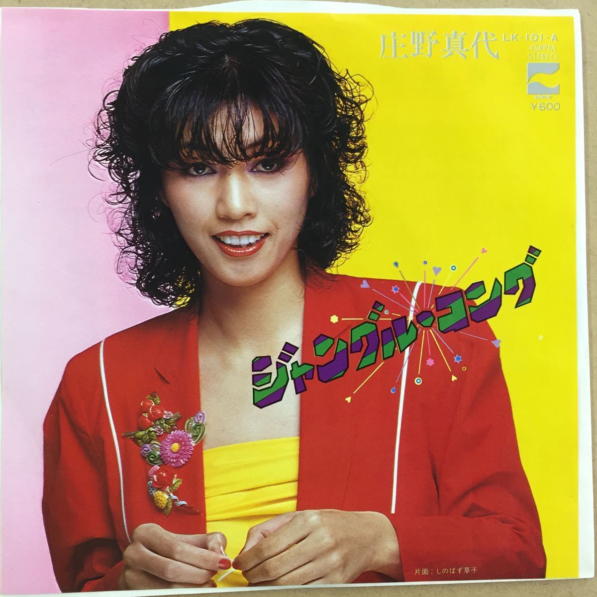 Yahoo!オークション - EP_9】庄野真代 3枚セット シングル盤 epレコー... What Are The Best Practices For Detailing Your Vehicle