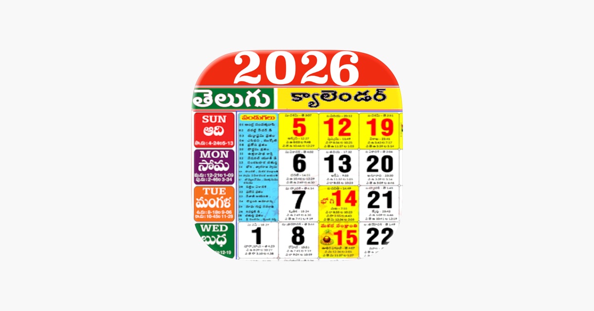 Telugu Calendar 2026 January - Free Printable Templates | Free ... Most Underrated Gadgets For Home Automation You Need