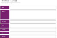 OneNote 議事録 テンプレートの作り方|ダウンロード・自作・運用が1本で完結ITラボ Tips For Negotiating Real Estate Purchase Price