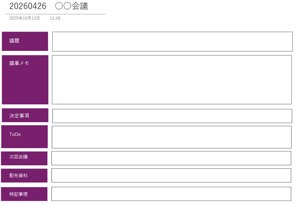 OneNote 議事録 テンプレートの作り方|ダウンロード・自作・運用が1本で完結ITラボ Tips For Negotiating Real Estate Purchase Price