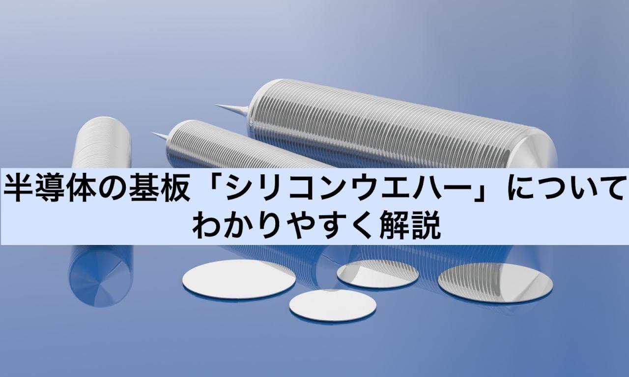 半導体の基板「シリコンウエハー」の製造工程をわかりやすく解説 | 株式会社菅製作所 What To Know About Real Estate Taxes And Deductions